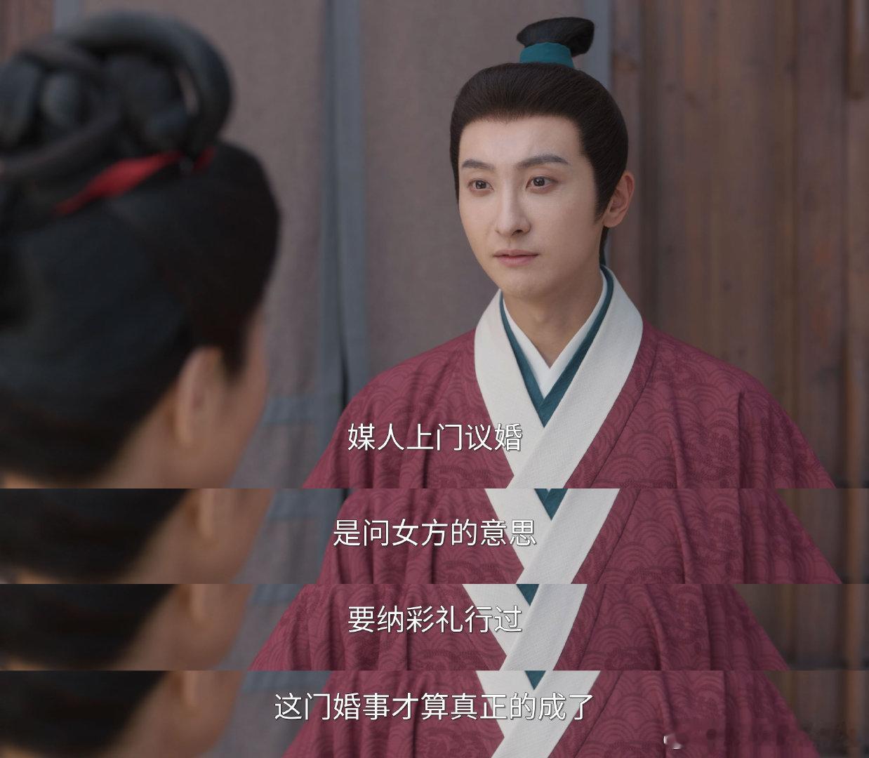 牛骏峰新剧上一秒提亲下一秒被抢 今晚兰香如故牛骏峰提亲这段真的好苦啊！美滋滋的去