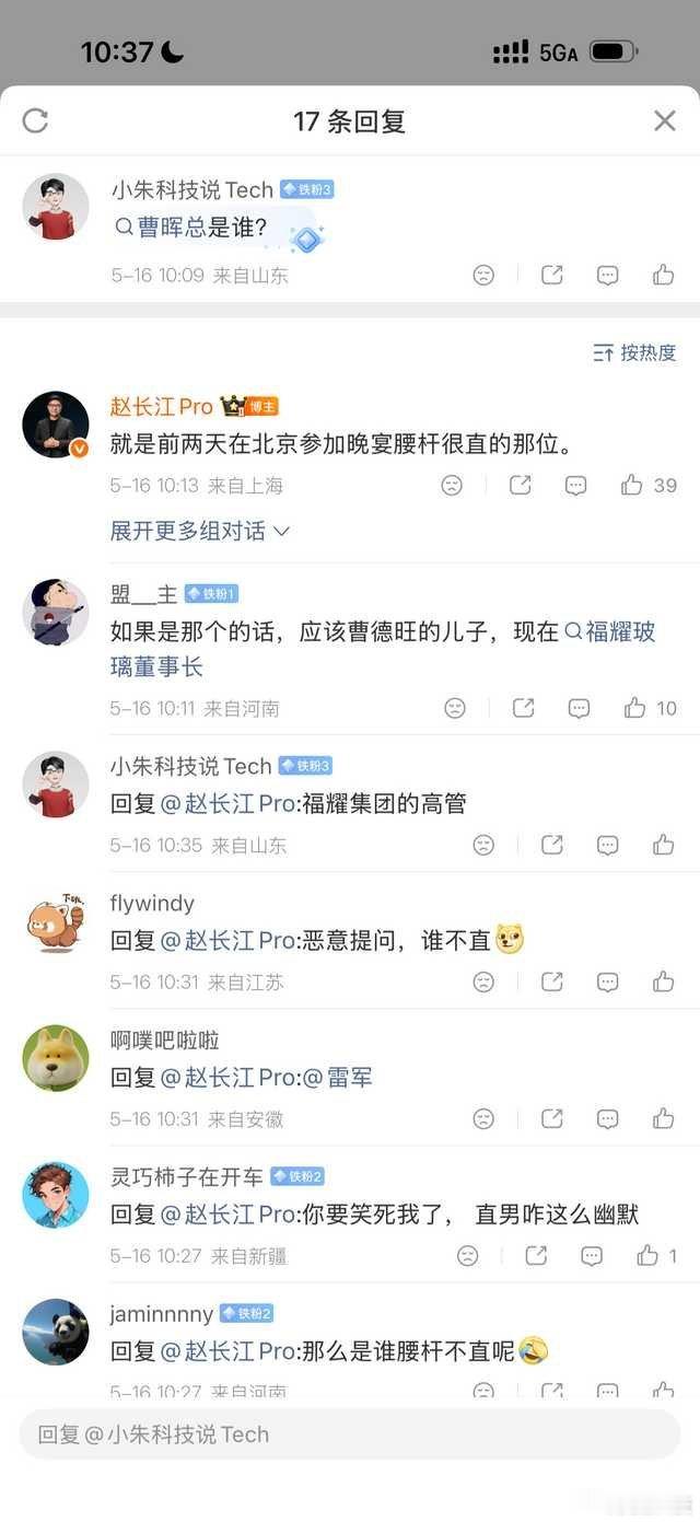哪谁腰杆不直了？🍌算力网要来了华为小米小米科技