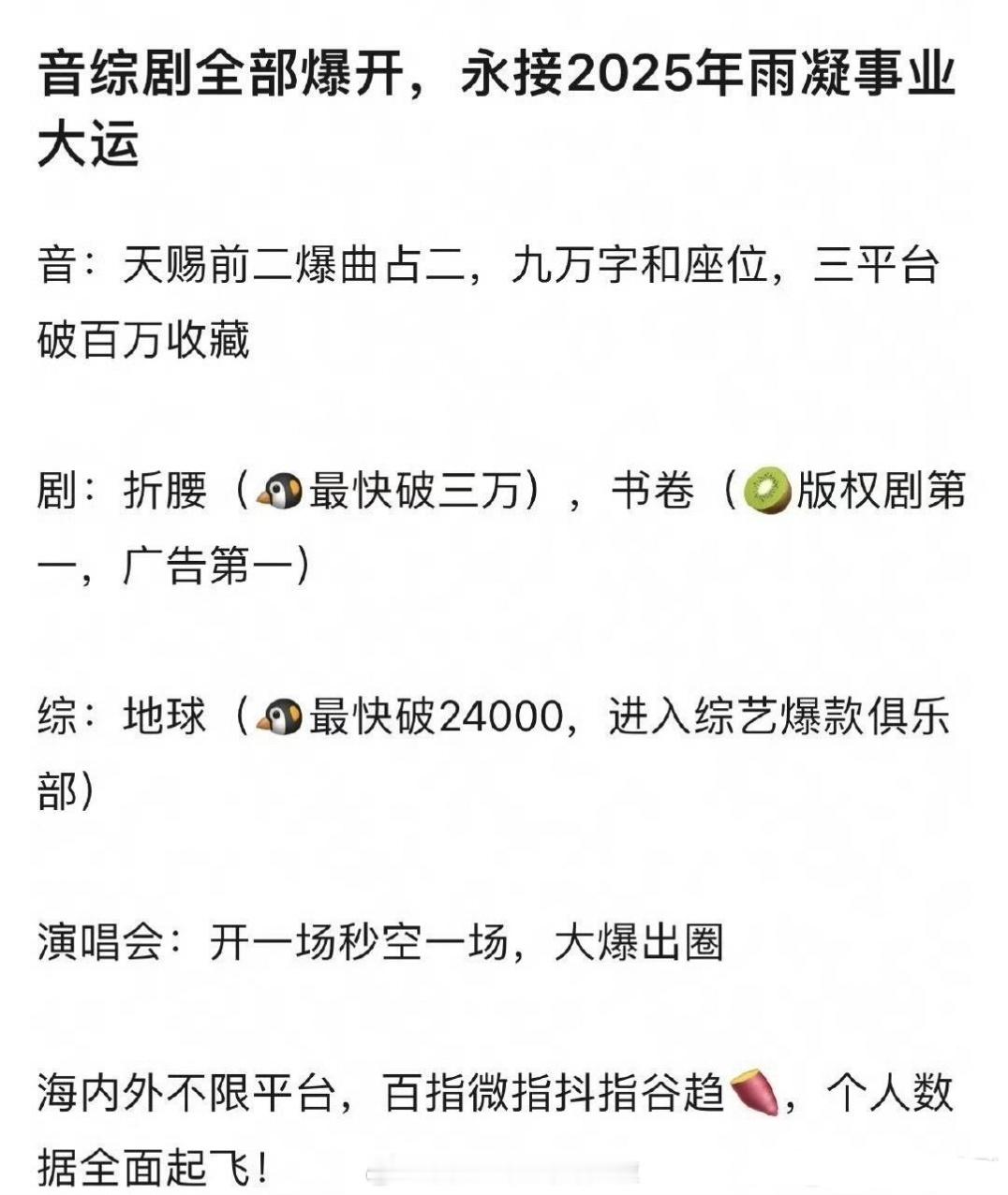 刘宇宁2025音综剧全部爆开，人怎么能争气成这样！ ​​​