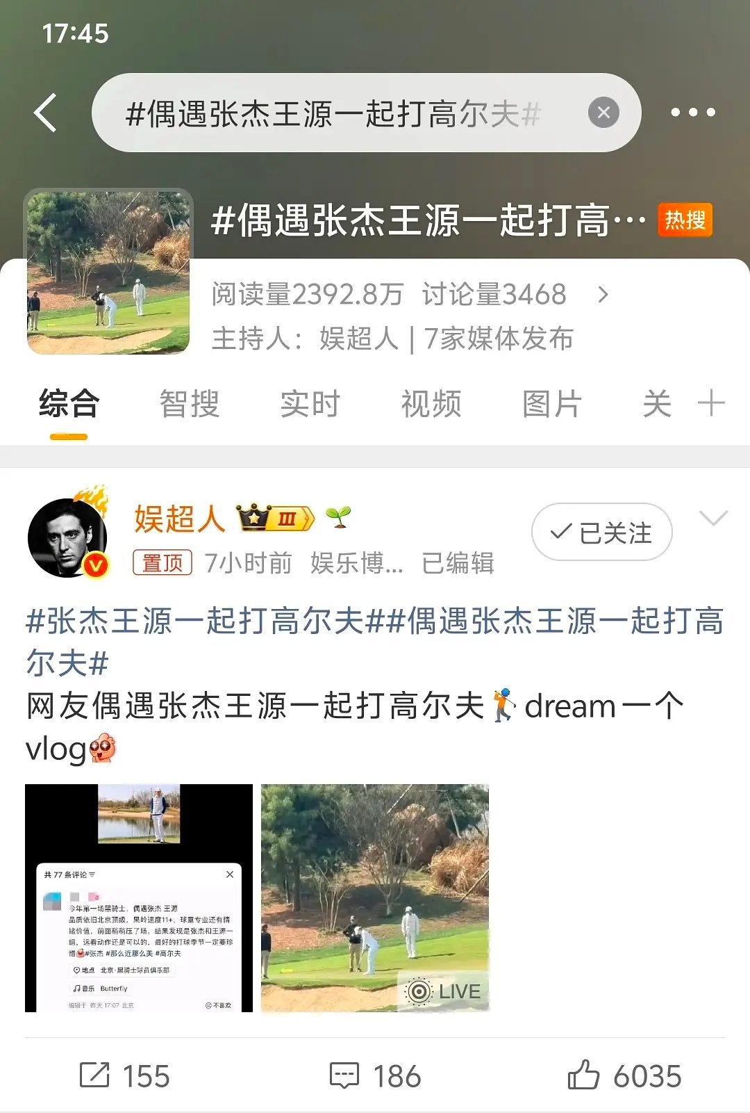 有人偶遇张杰王源一起打高尔夫球 