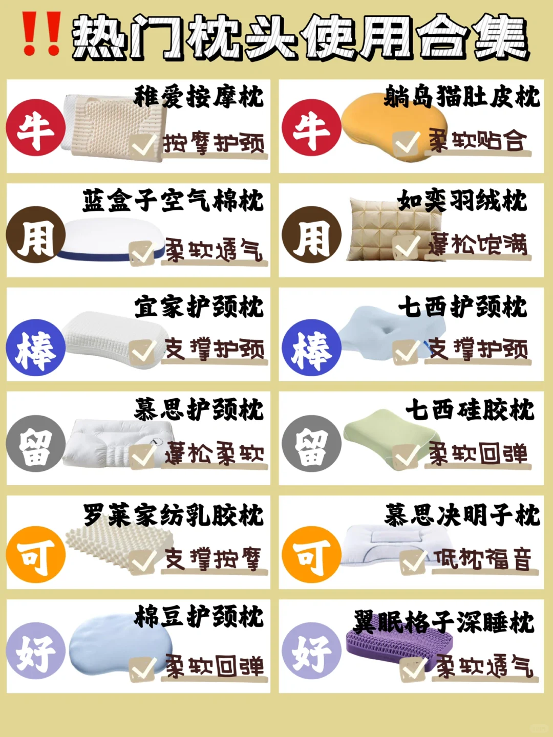 用过才敢说‼️新品枕头靠实力火的！