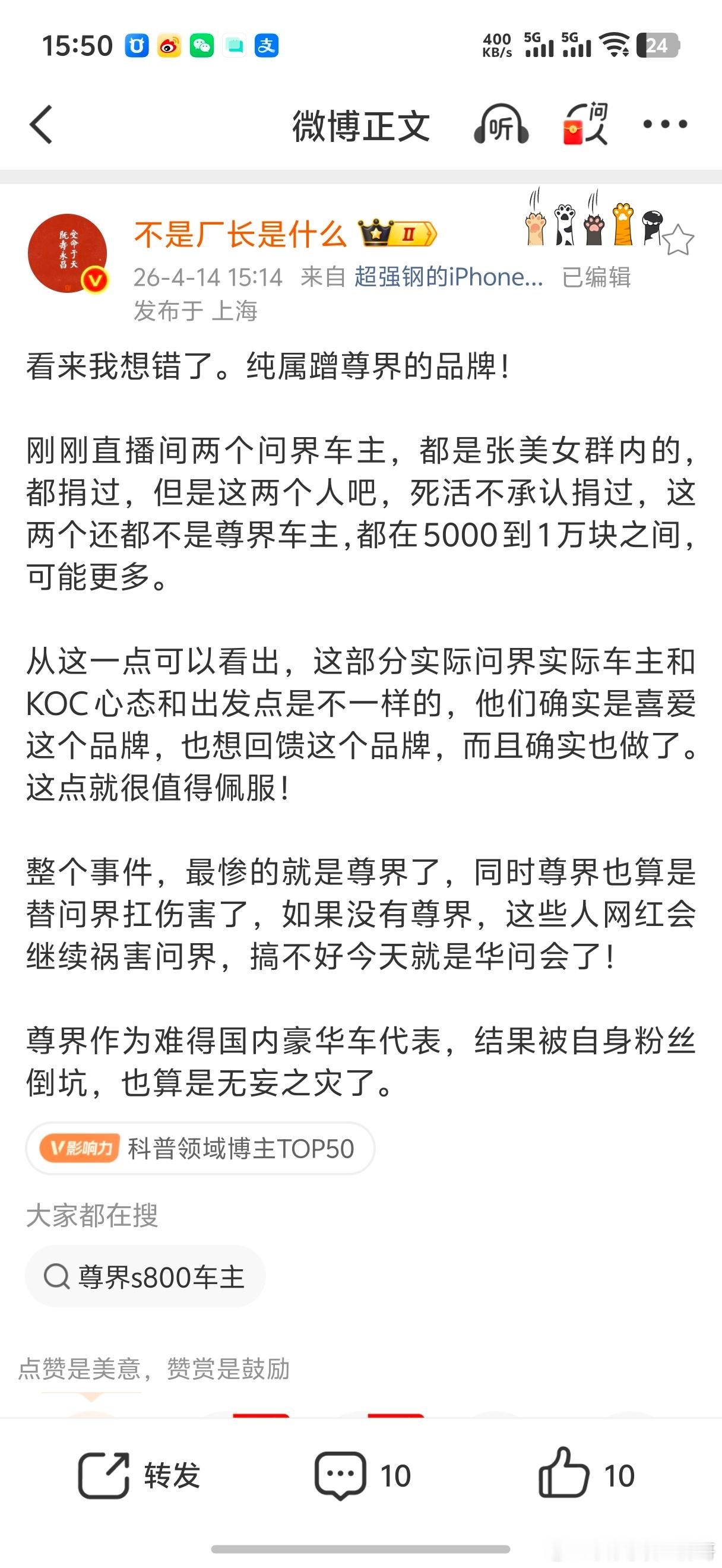 所以我一直强调，这些博主就是纯正的负资产。品牌方什么都没错，但是最后却要背这个锅