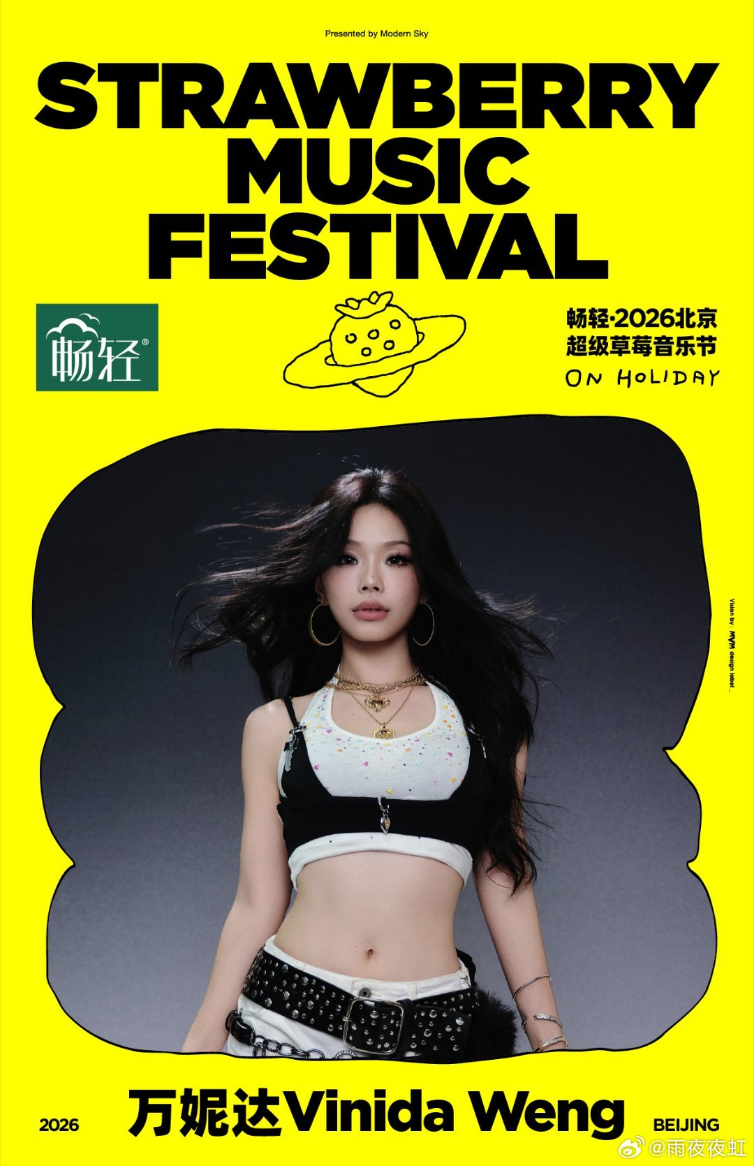 北京草莓音乐节首批阵容 毛不易和刘清云吗，夯到爆了这个阵容！该说不说，相信很多人