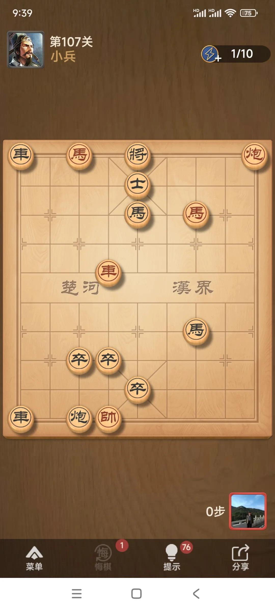 棋友们，你们看看这盘残局。

如果红棋稍有松动，黑棋一步就赢。

你们看出来了吗