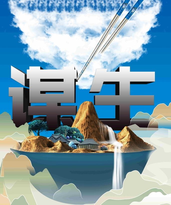 很多人穷其一生，都在找一条轻松赚钱的捷径。
 
我们总觉得自己与众不同，总以为只