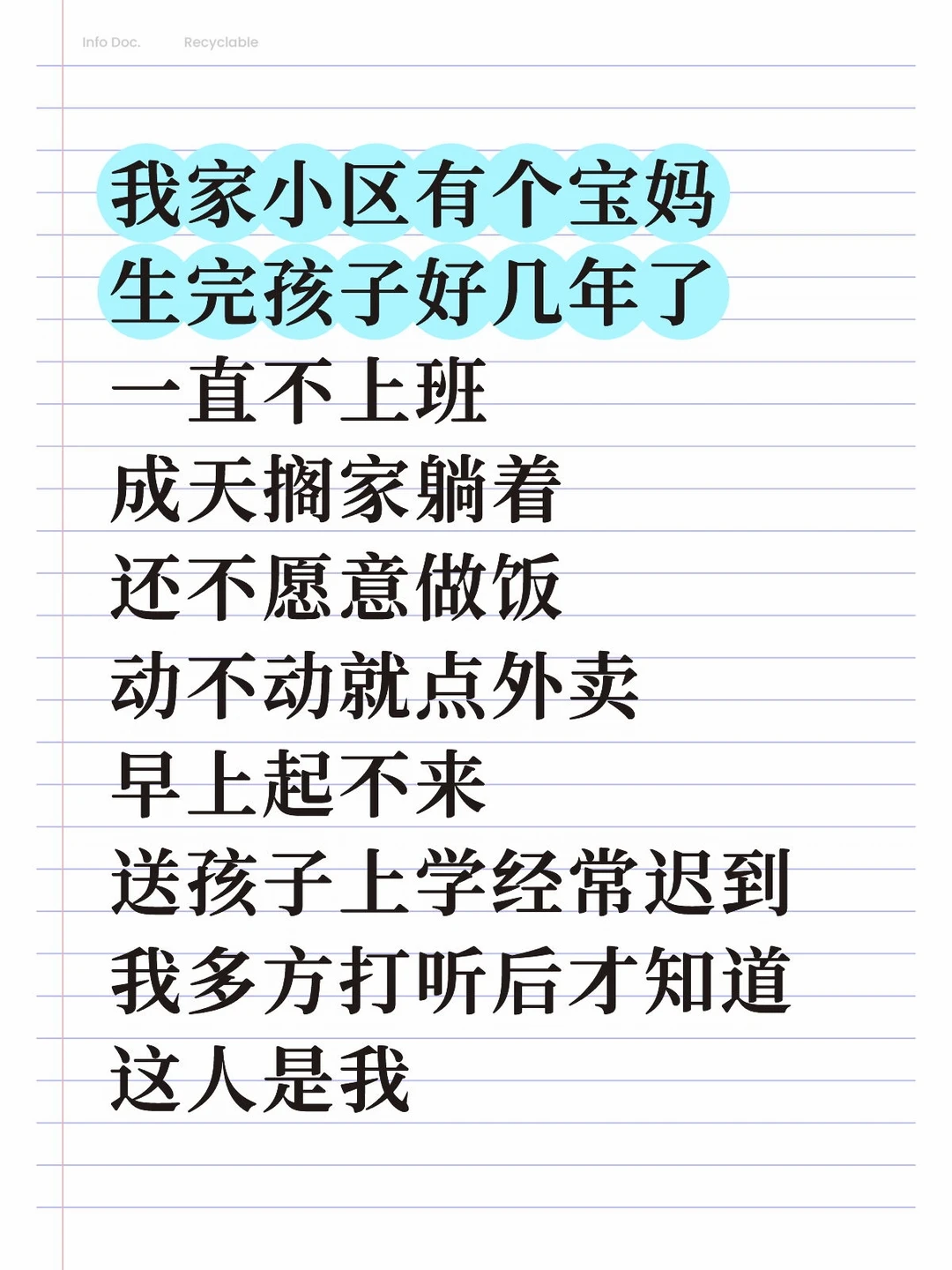 我家小区有个宝妈