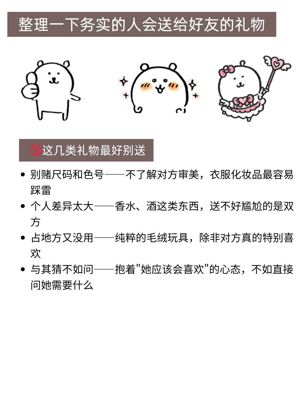 朋友收到会尖叫的送礼指南（实用版） 