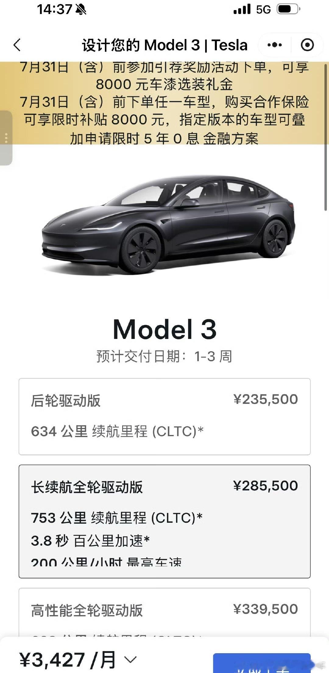 特斯拉反击小米YU7上调1万块，反击小米YU7？[doge][doge][dog