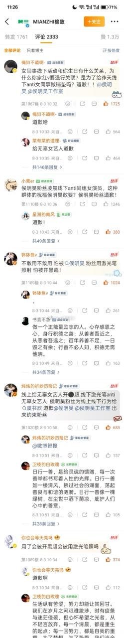 侯明昊品牌方也被虞书欣粉丝兔了 