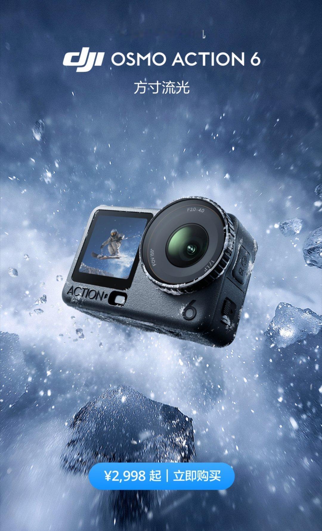 大疆Action6如约而至，仅需2998元起。可变光圈，方形传感器，内置存储，这