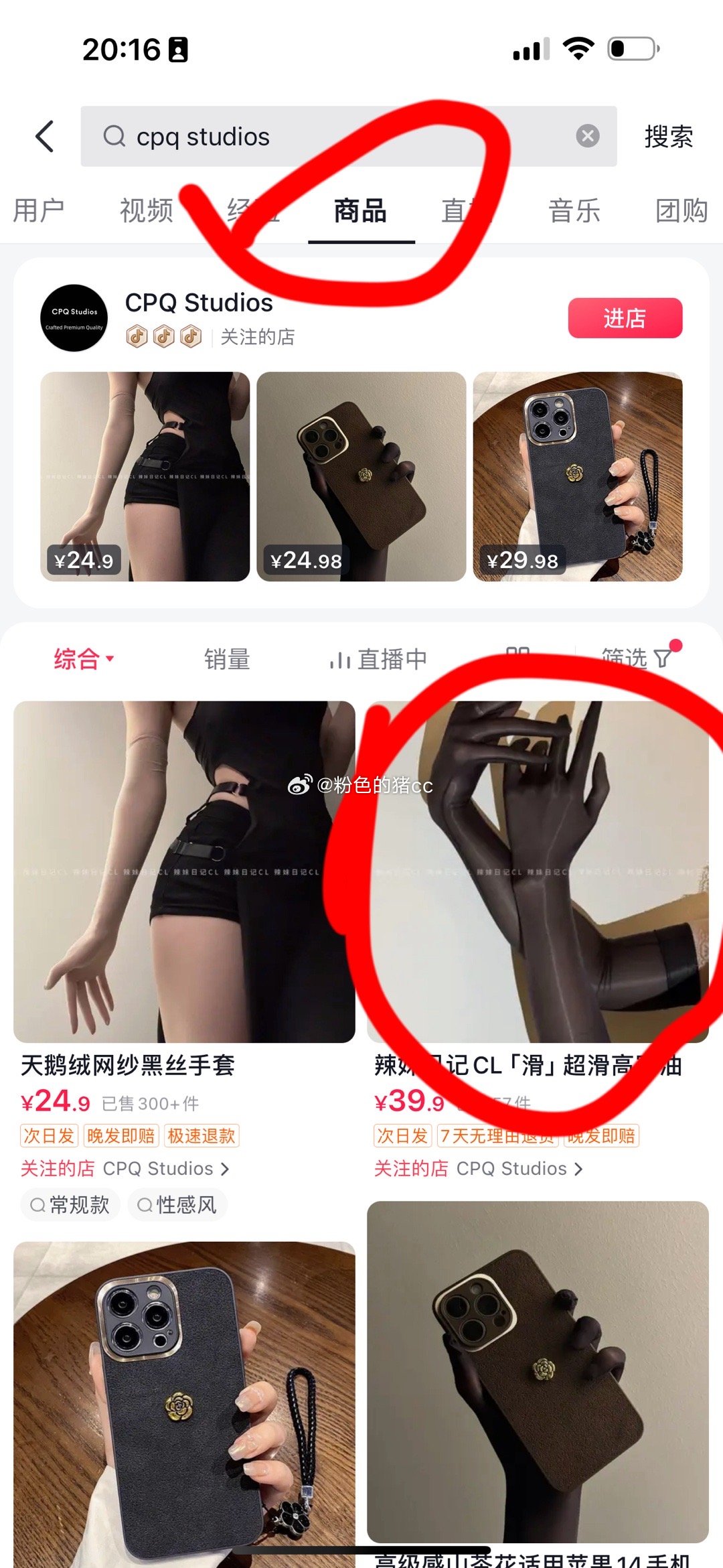 首先搜索cpq studios 商品，找到滑，然后咨询一下客服，给客服评价一下很