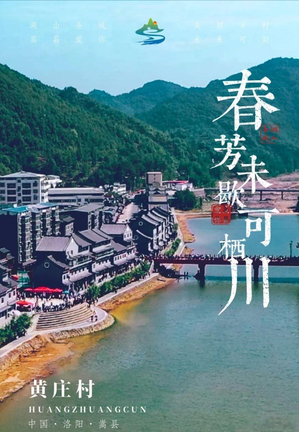 #寻美洛阳#隐居山水间，对酒南山。东篱黄昏后，踏遍桃花。如果想逃离城市的喧嚣，与