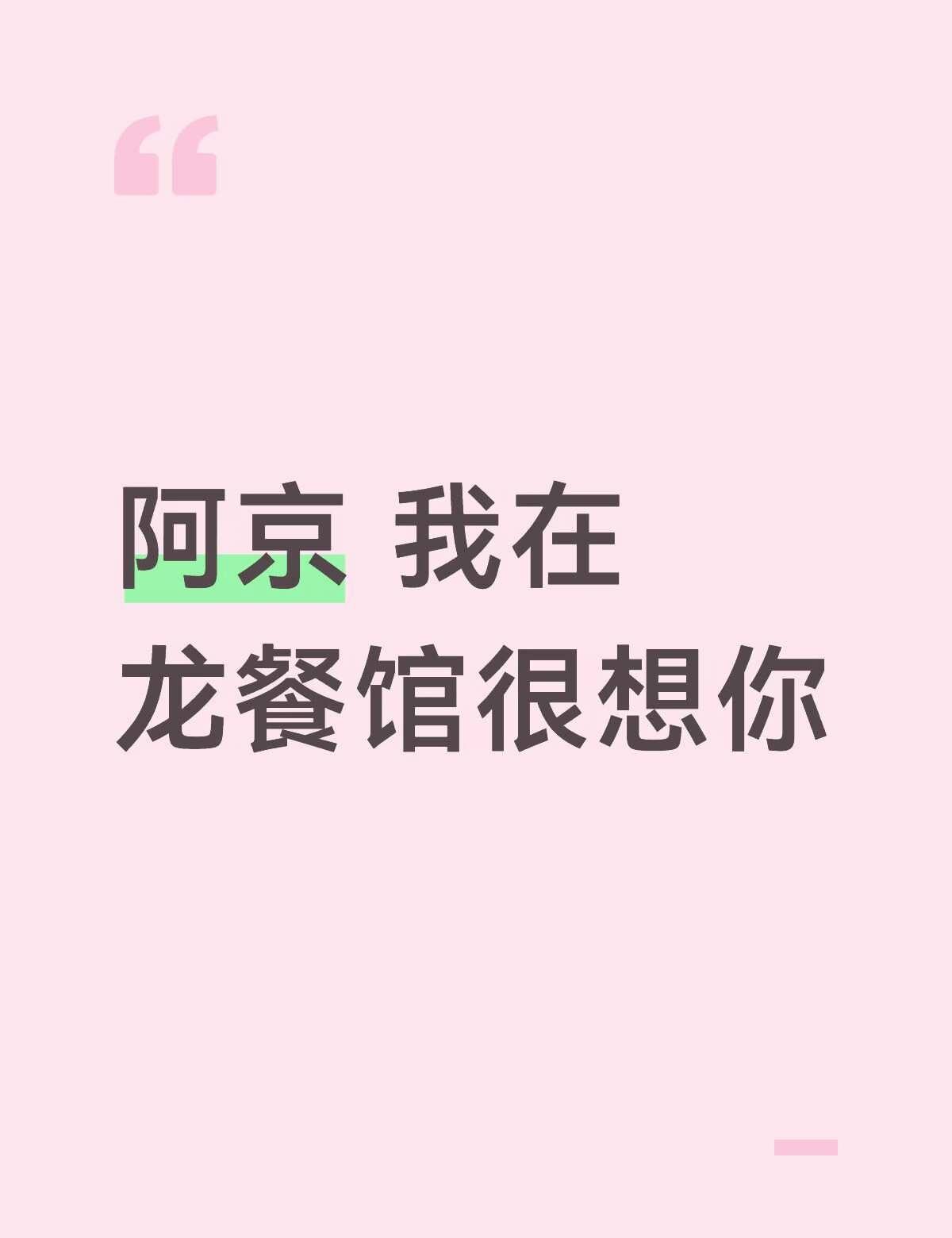 看到最后发现我其实挺喜欢大团圆结局的
作为普通人，我想战狼了欢迎来龙餐馆 [流泪