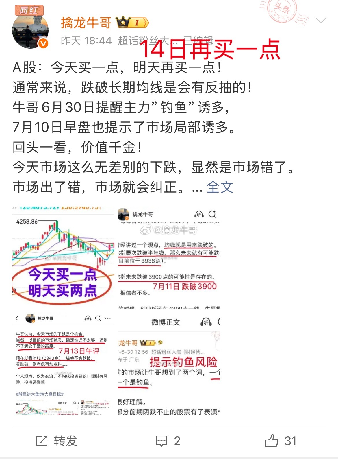 A股：大盘深V，科技板块又行了？昨天买一点，今天买一点——这叫知行合一！跌破长期