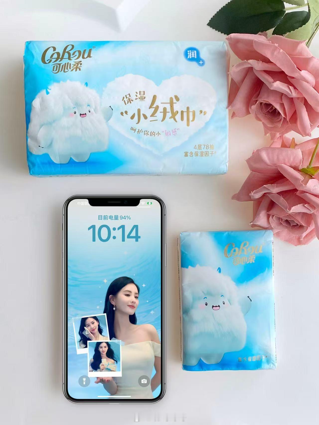 乳霜纸还在为粗糙纸巾伤皮肤烦恼？试试可心柔乳霜纸！作为保湿纸中的佼佼者，它用实力