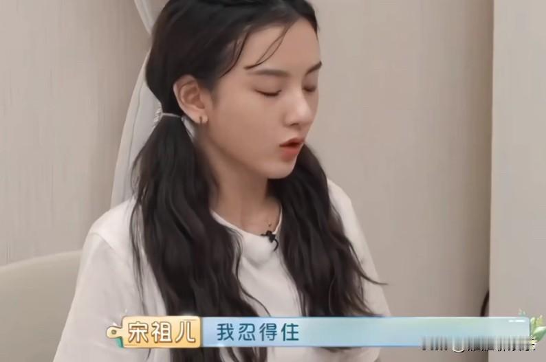 明星也是普通人，减肥时看到美食都是心口不一。

宋祖儿恰到好处的演出了，大家减肥