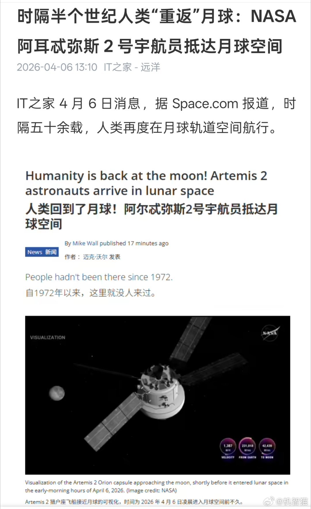 忽然意识到一个问题：由于这次NASA宇航员带了iPhone 17 Pro Max
