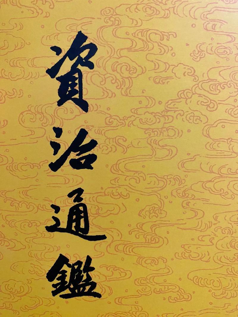 为何《资治通鉴》只字不提这三句话？却道透穷人、富人、女人的终极困境？

穷人在女