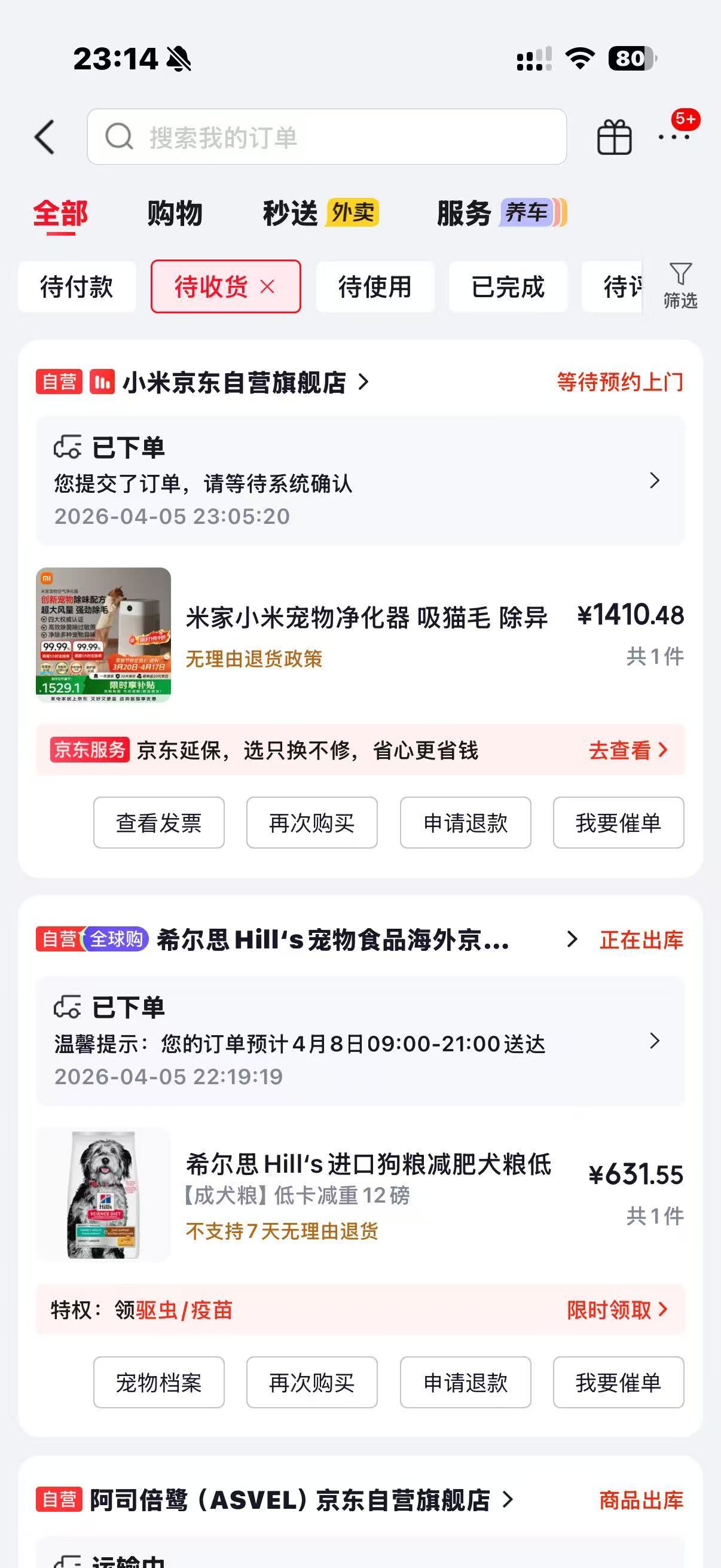 买了个米家宠物空气净化器，养宠人的钱还是好赚，主要拿来吸吸毛