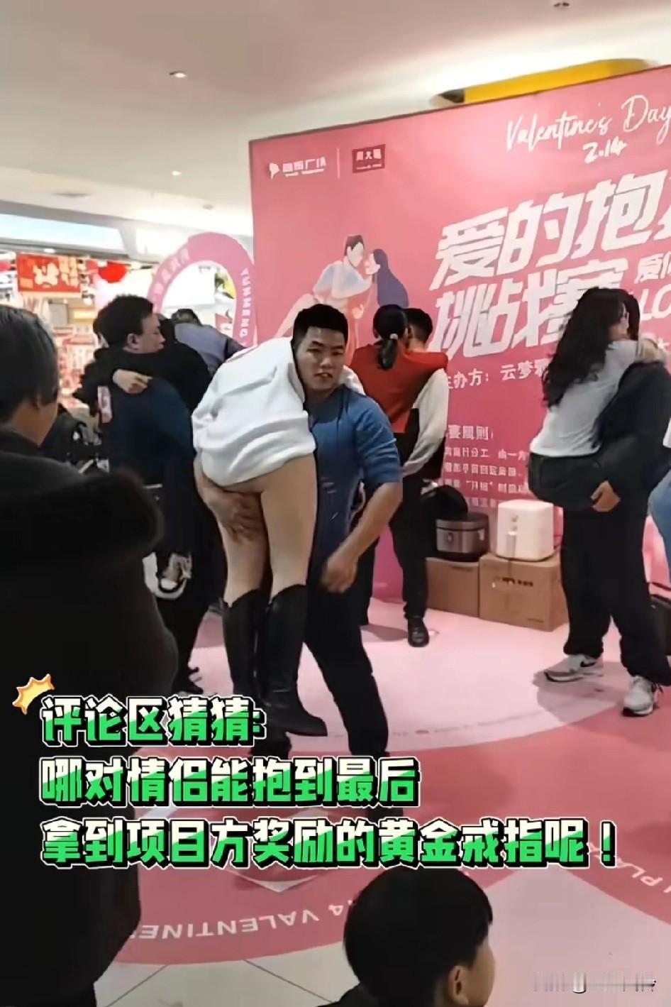 猜猜哪对情侣能坚持到最后，拿到项目方奖励的黄金戒指呢？扛肩膀的那个多少有点吃亏了