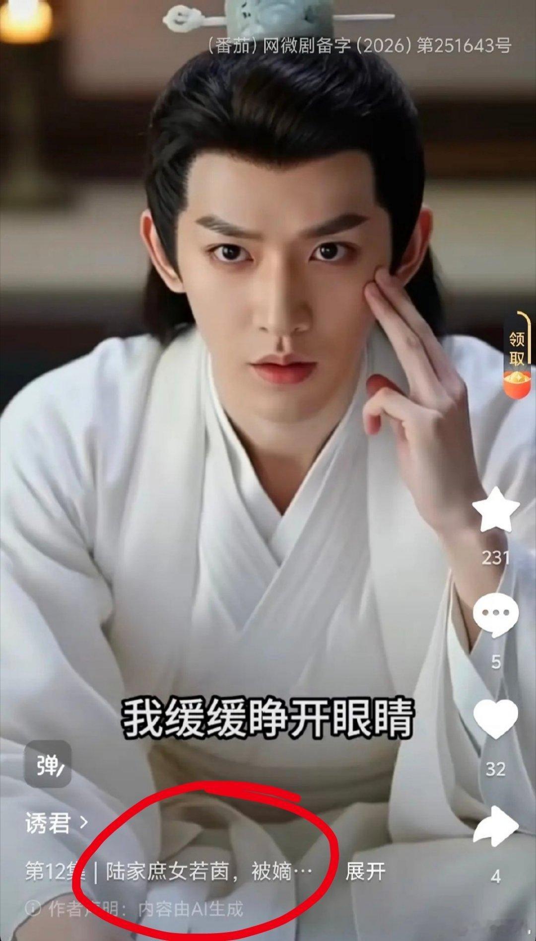 邓为啥情况呀？本尊不出来演戏。他的脸被ai偷了演短剧去了按理说粉丝要骂，但是为子