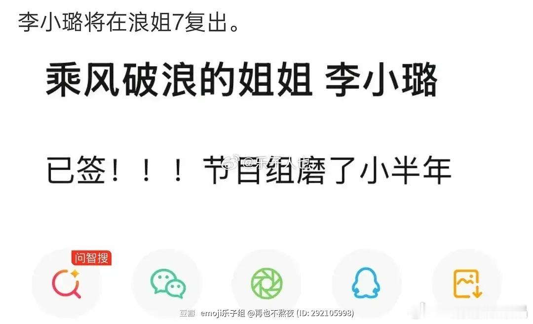 反正我是支持李小璐复出的，她演技蛮好的。 