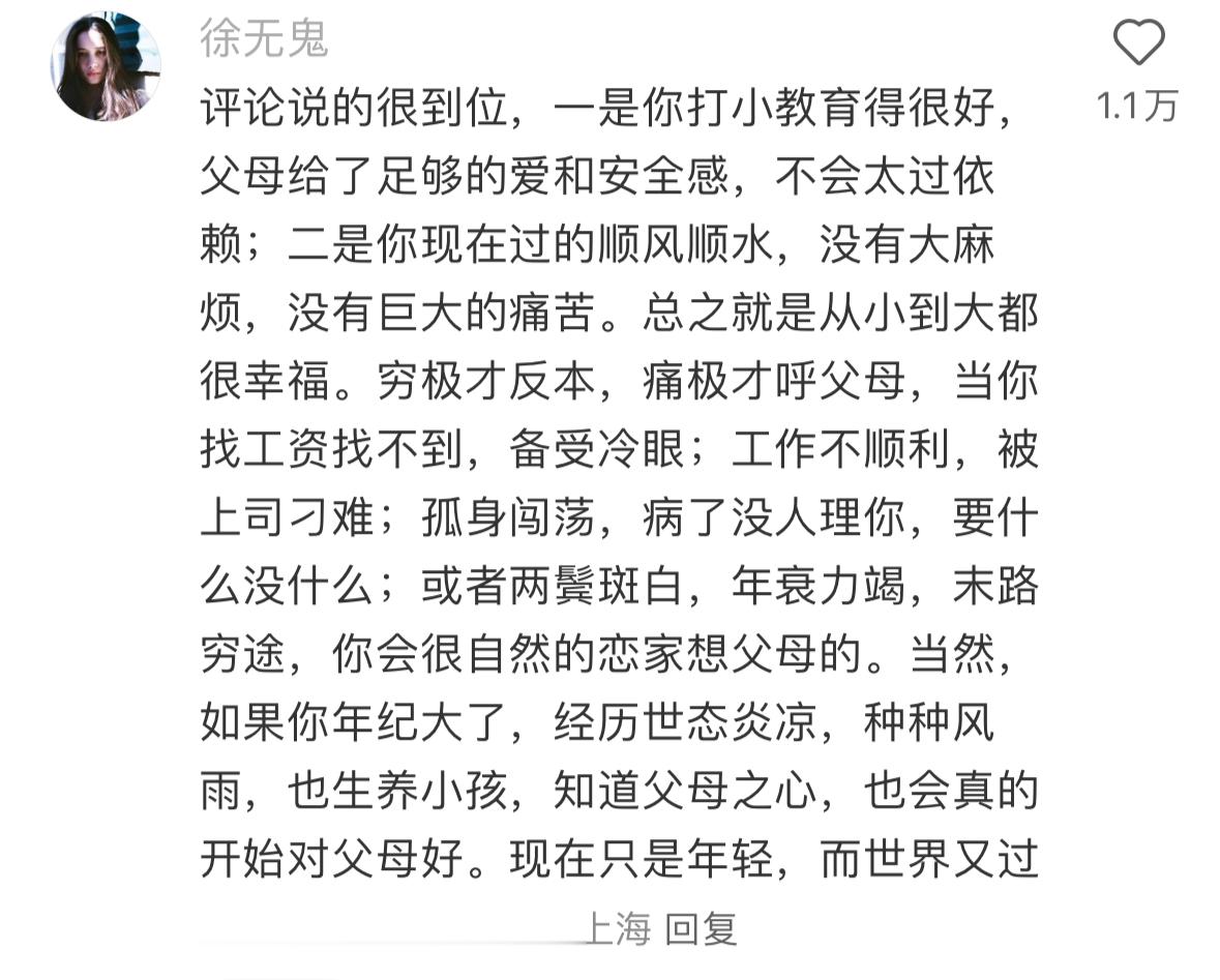 身为很早就离开老家的人，我经常会问自己，为什么很少想家呢？明明家庭氛围很好，回老