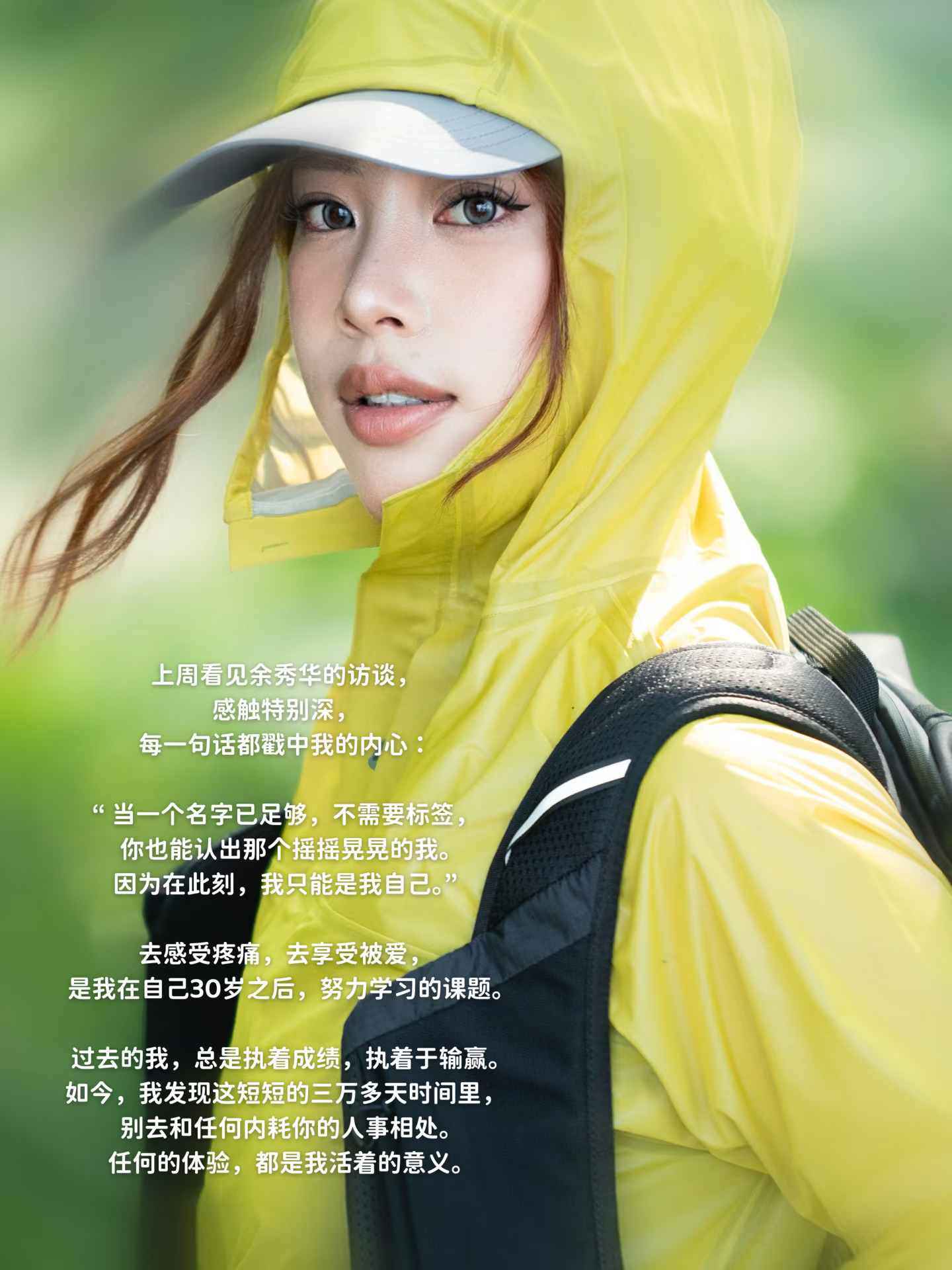 30岁的我，想把自己活成更多女性的生存样本