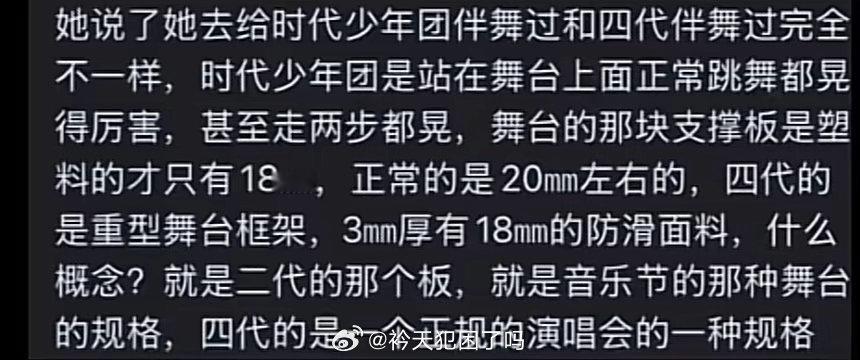 再蹦哒蹦哒就掉下去了吧，怪不得一个个都减肥呢，除了更好的状态还要保护自身安全时代