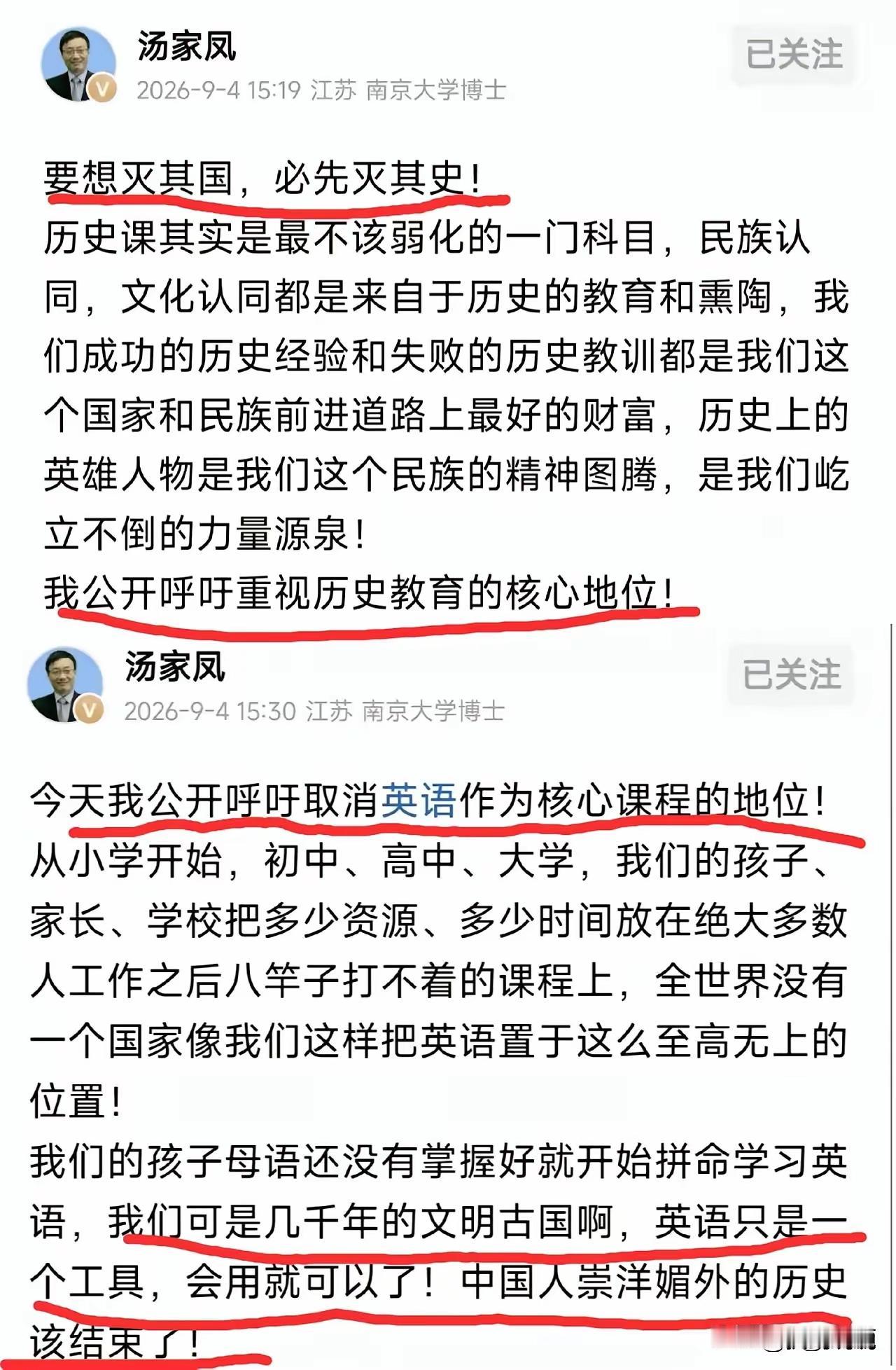 汤家凤一语戳破真相：全民主科英语，正在催生骨子里的崇洋媚外
 
汤家凤博士的观点