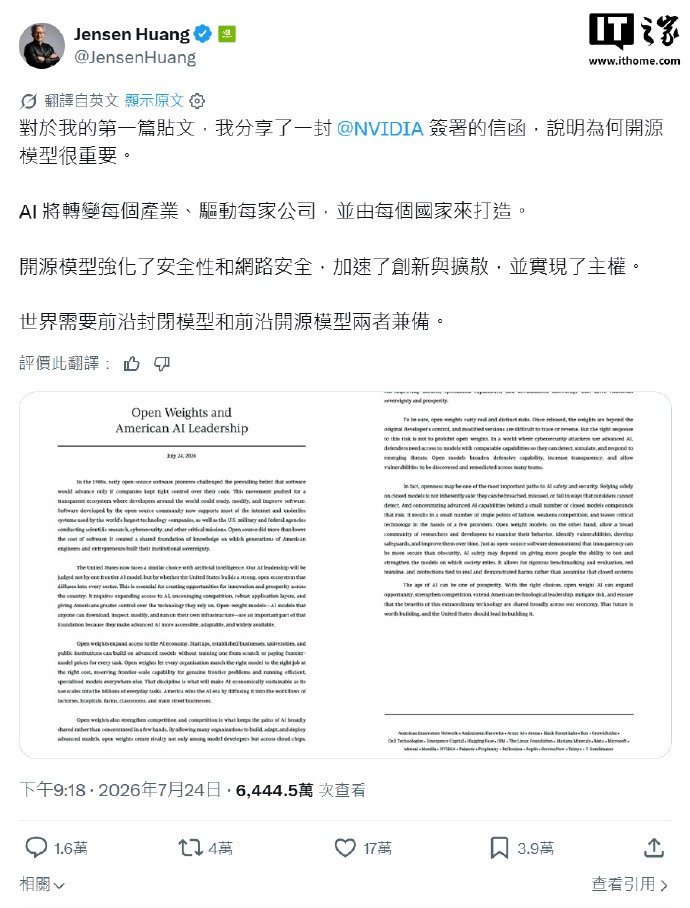 黄仁勋称自己其实很内向 【黄仁勋回应为何今年才开X账号 ：其实我很内向】英伟达创