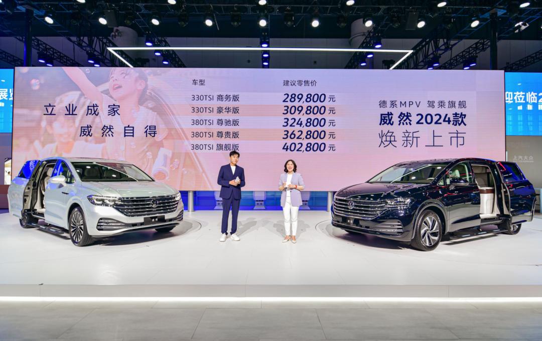 近期，威然2024款正式上市，售价28.98万起。从外观到内饰，这款德系MPV驾
