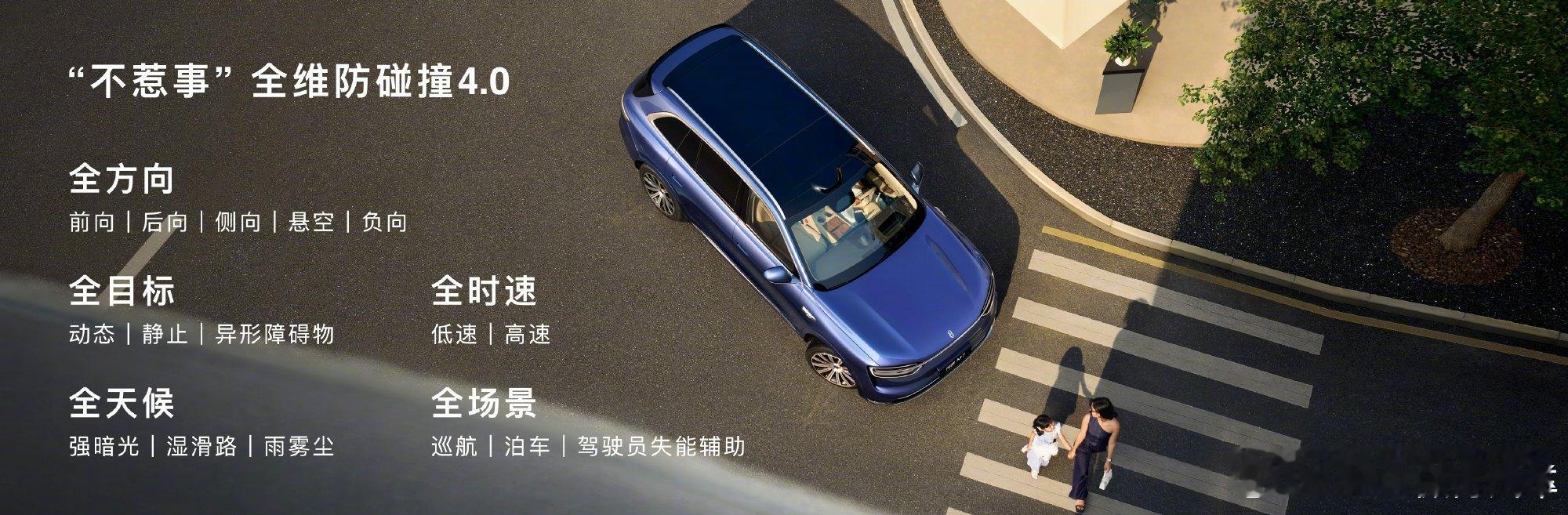 安全卷王问界M7标配八重安全设计全新问界M7以全方位安全为核心，配备华为乾崑智驾