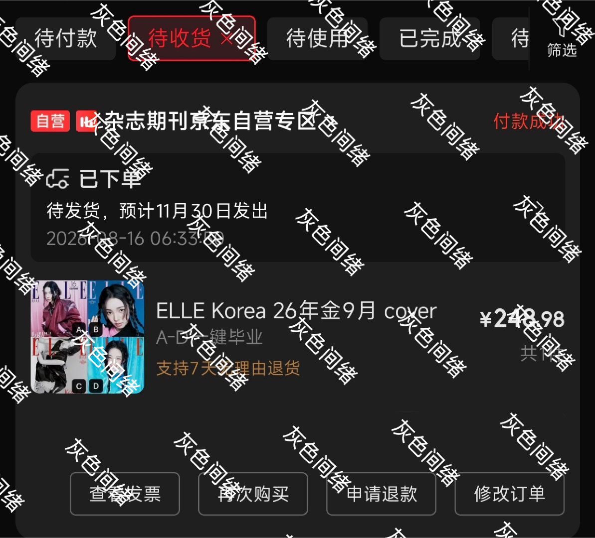 柳智敏 五永一 昨晚忙完直接昏迷睡着了忘了发来支持了