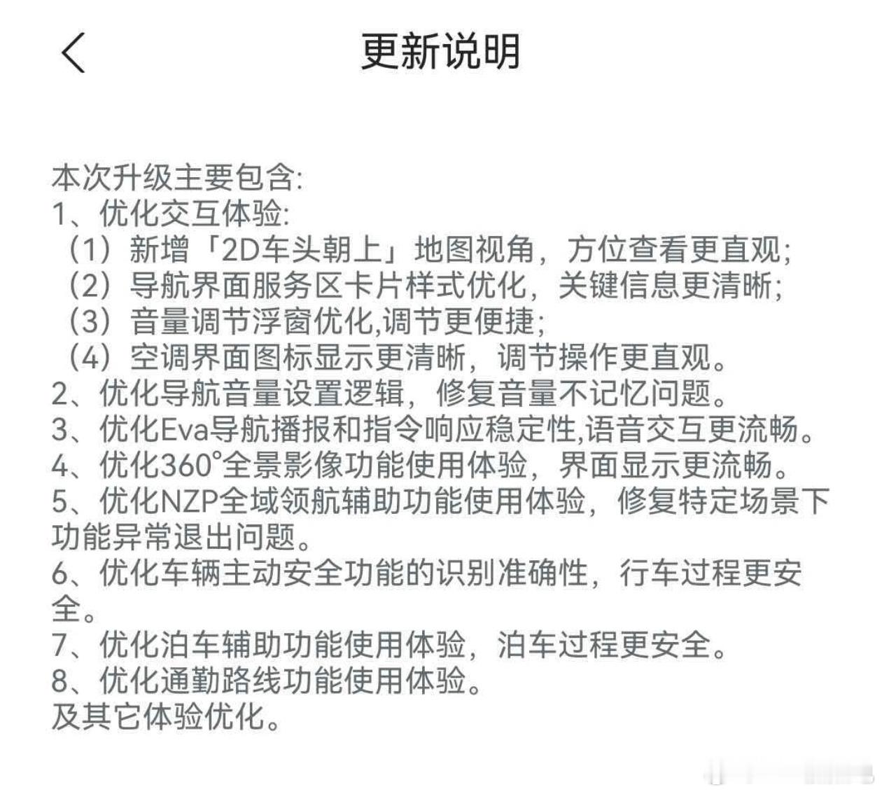 哦对，现在应该大部分车型都可以去线下推7.2.5了主要还是优化之前大版本更新的一