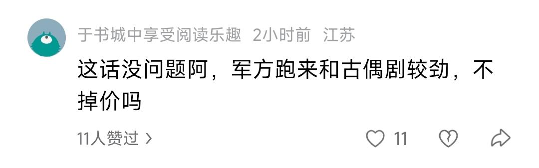 张某的粉丝，真的是一点活路不打算给他家giegie留。批判的是这种娘化军人，鼓吹