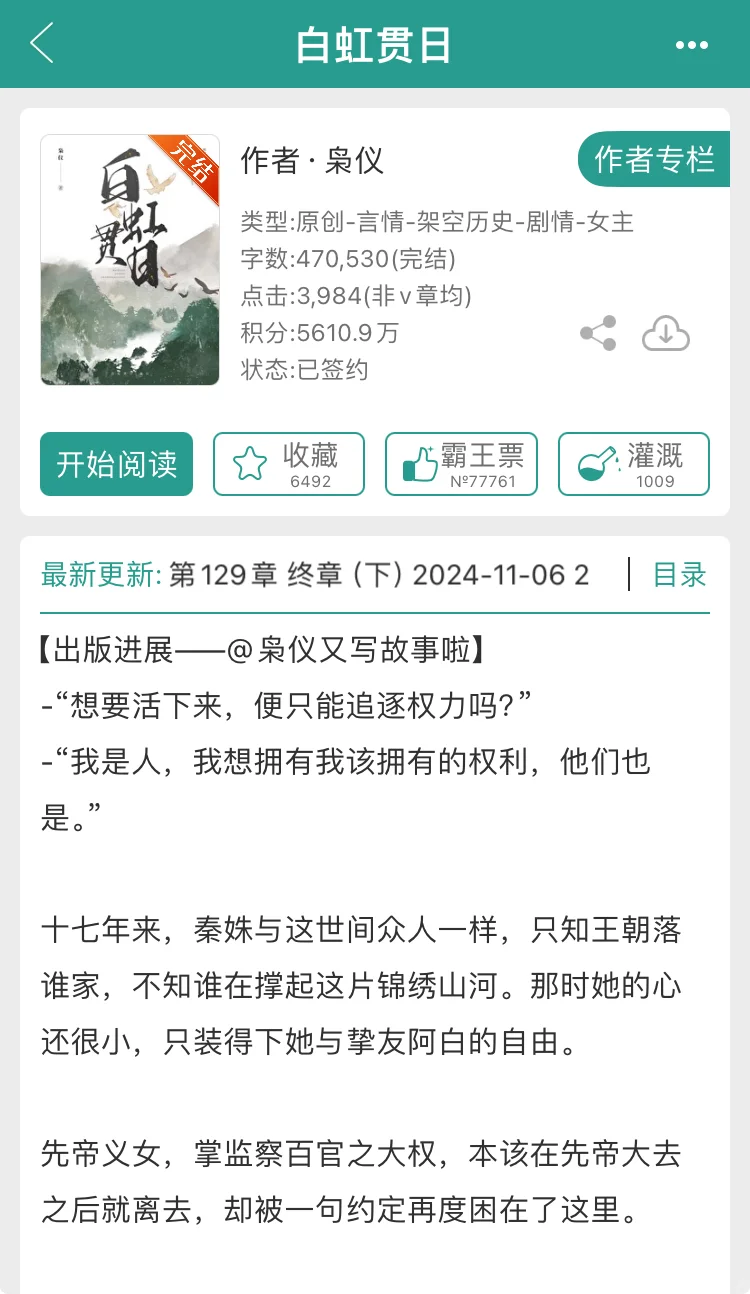 “请苍天辨忠奸…”-就这个大女主正剧，爽❗️