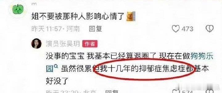 张昊玥抑郁躯体化虞书欣出道才9年，一年级是十年前[流鼻血][流鼻血]一个抑郁一堆