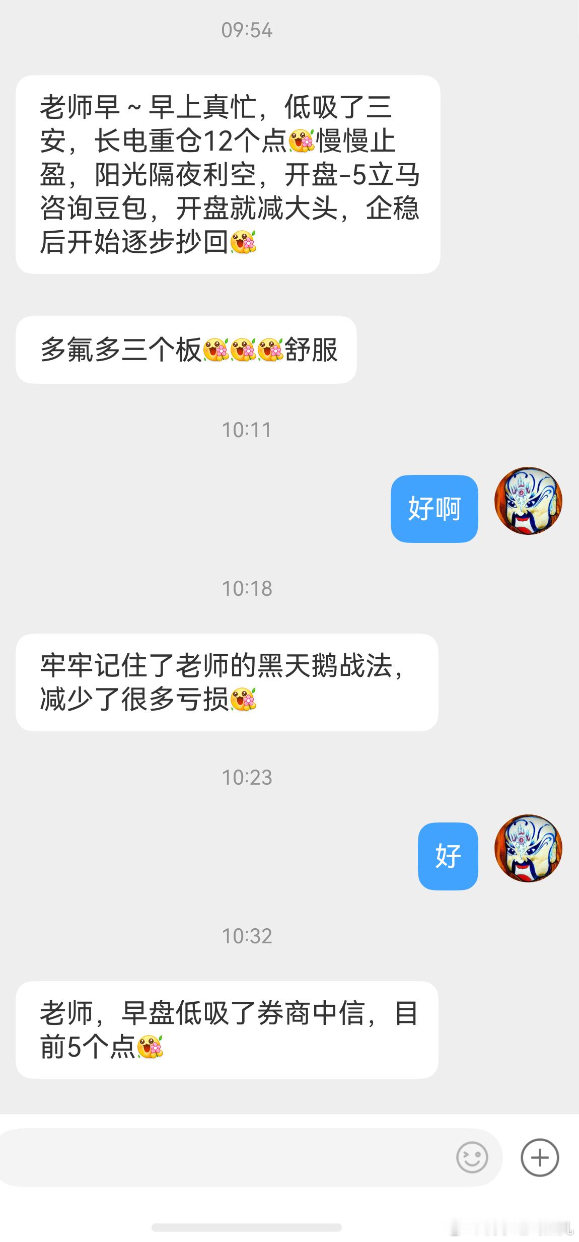 大家参考一下老学员的操作，一招一式，有理有据。 