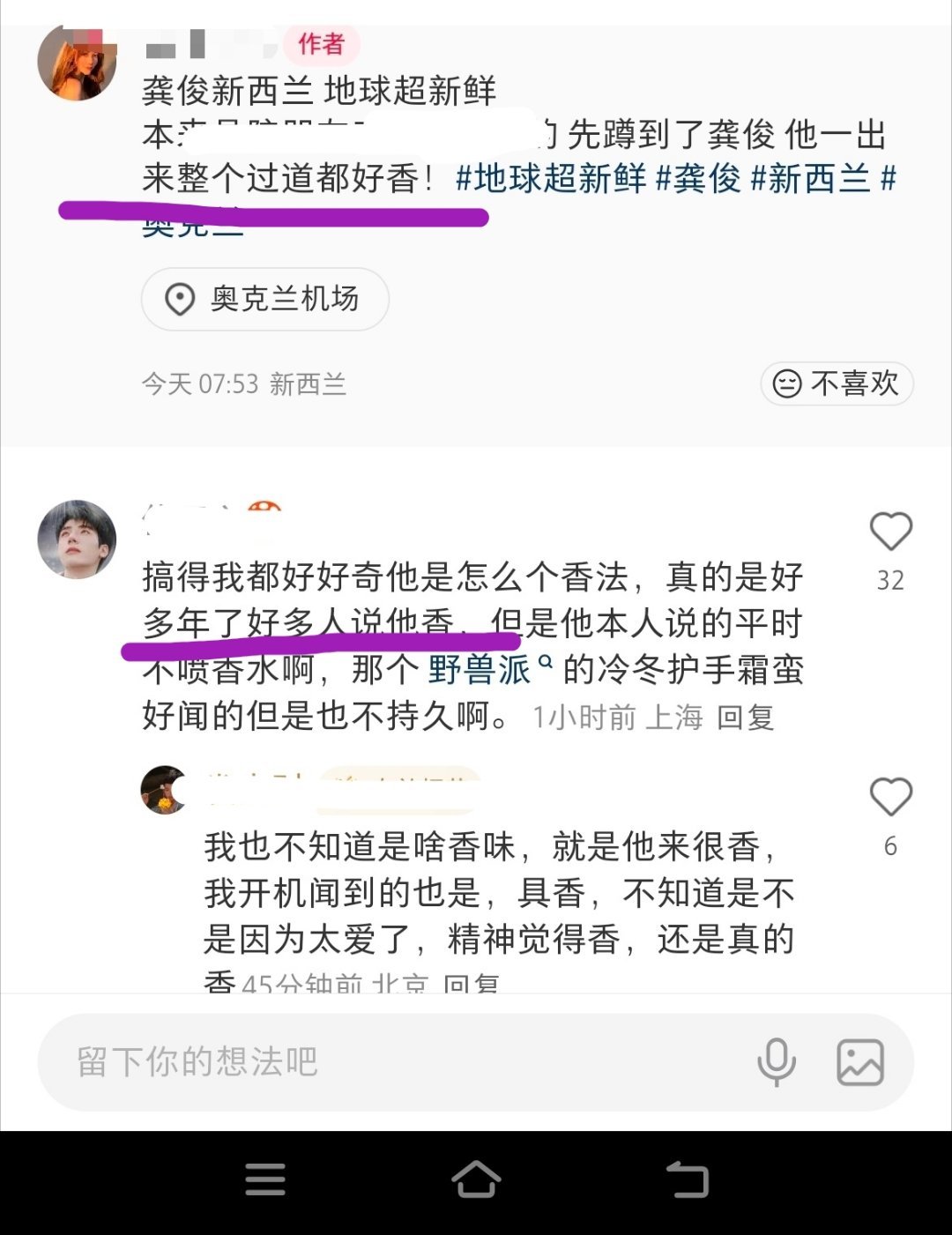 我马年的一个愿望就是变香香，腌入味的那种，像辣妹这样！谁来告诉我怎么做到呀