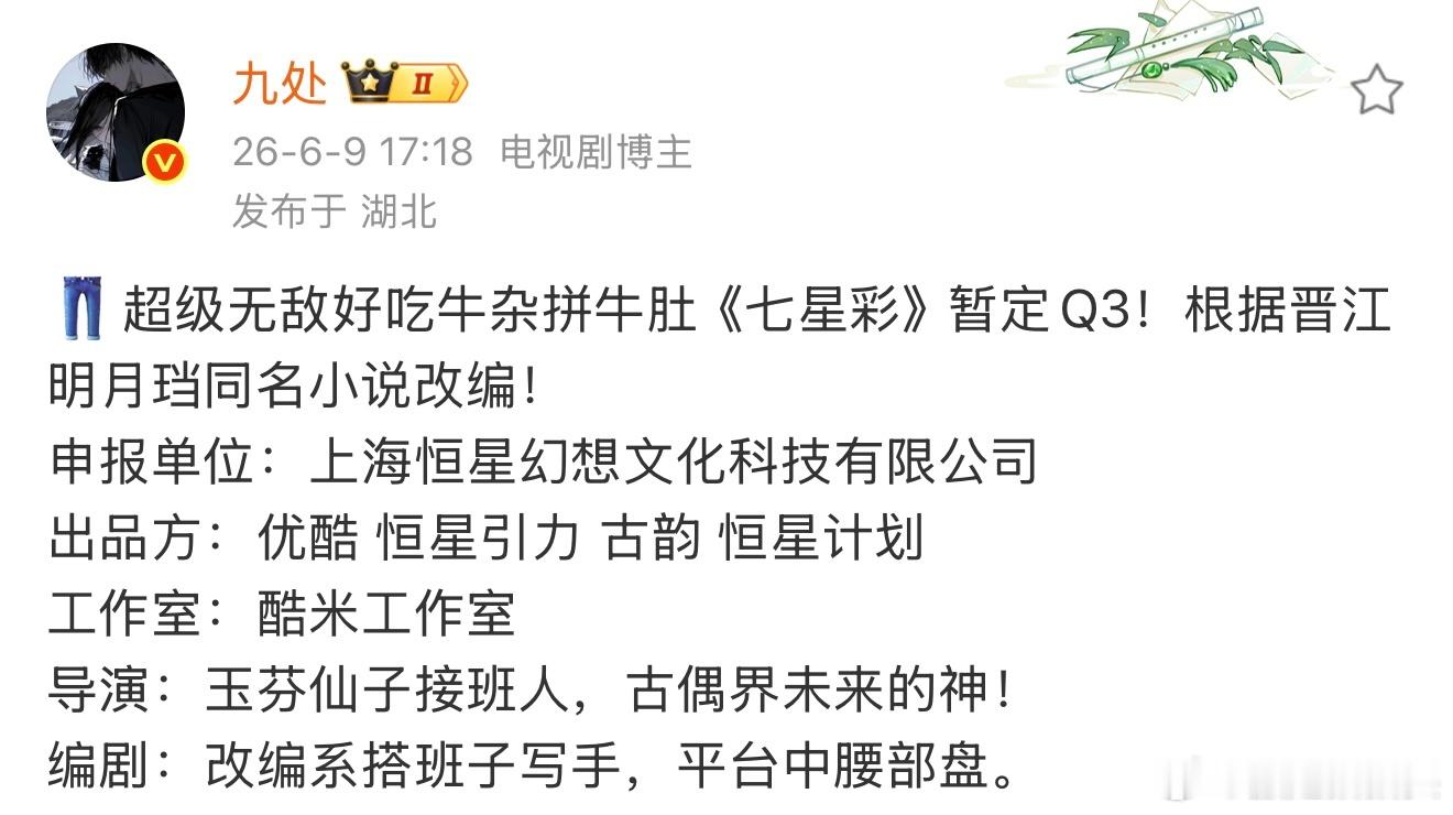 鲜藕届未来的神我毫不关心，古偶届未来的神我五分钟要知道ta的全部消息 