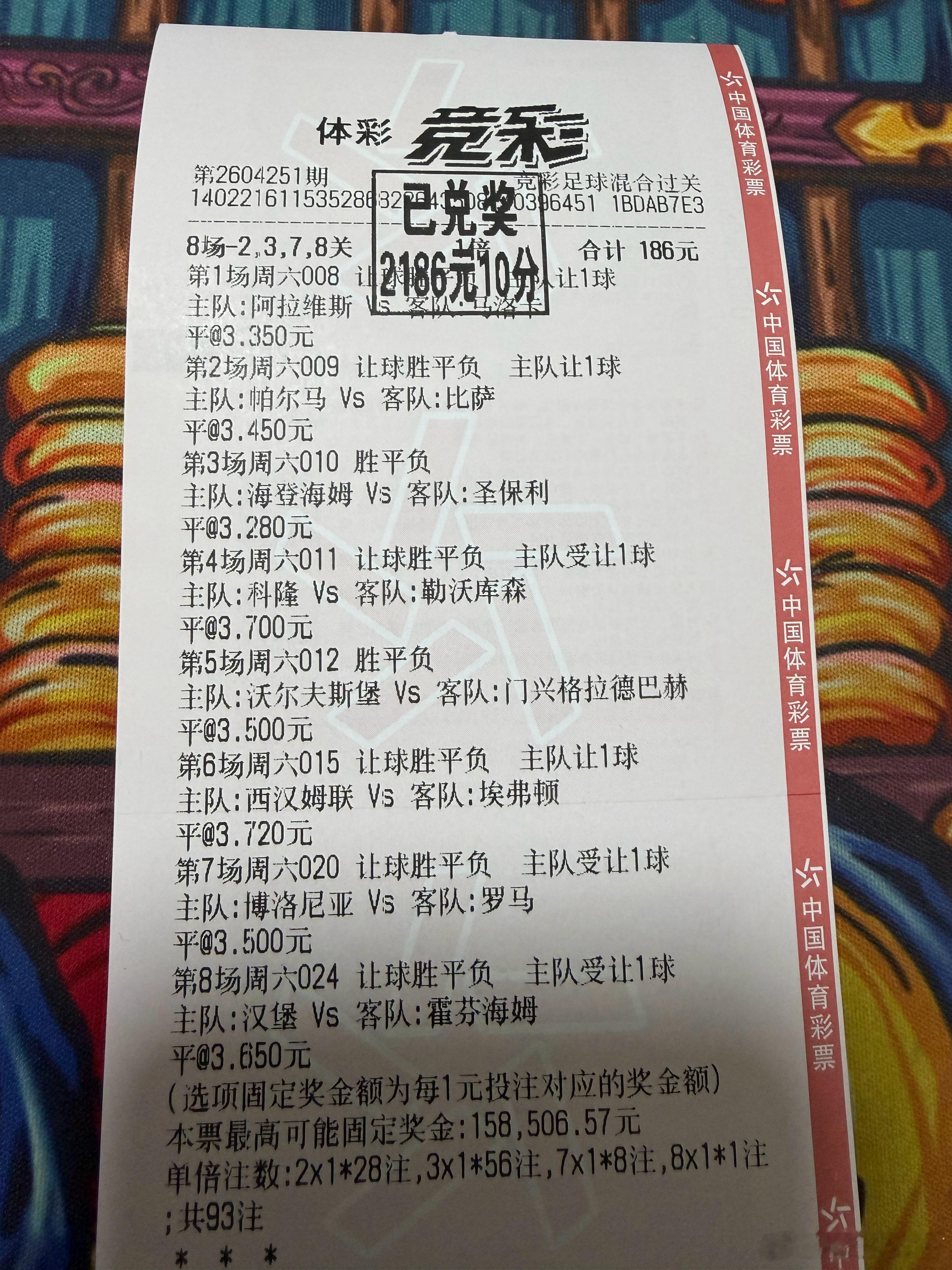 竞彩足球推荐足球竞彩足球 不错哦 