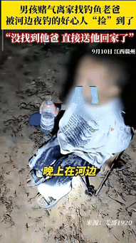 “不幸中的万幸！”江西赣州，一男子和好友夜钓时，突然听到旁边的小道传来窸窸窣窣的