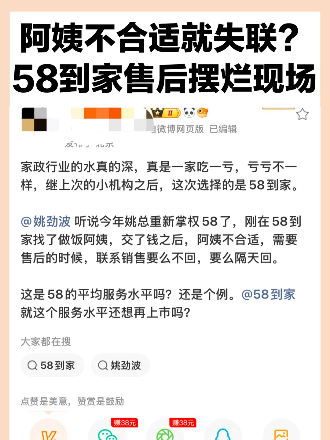 58到家的售后去哪儿了