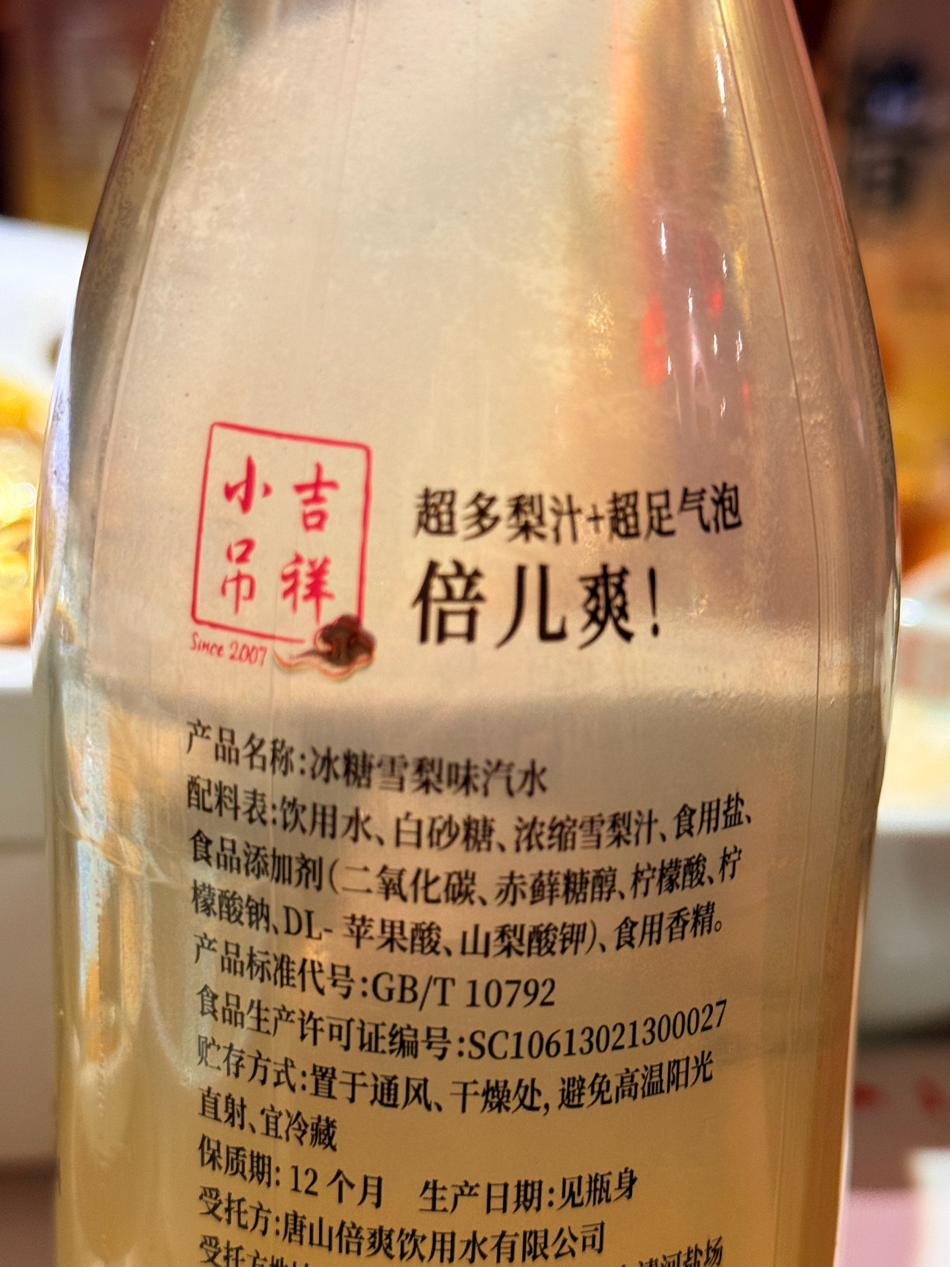 此处朋友直接看成“吉祥小吊”，另一个朋友：岂不是京爷代名词……尖叫了啊啊啊啊……