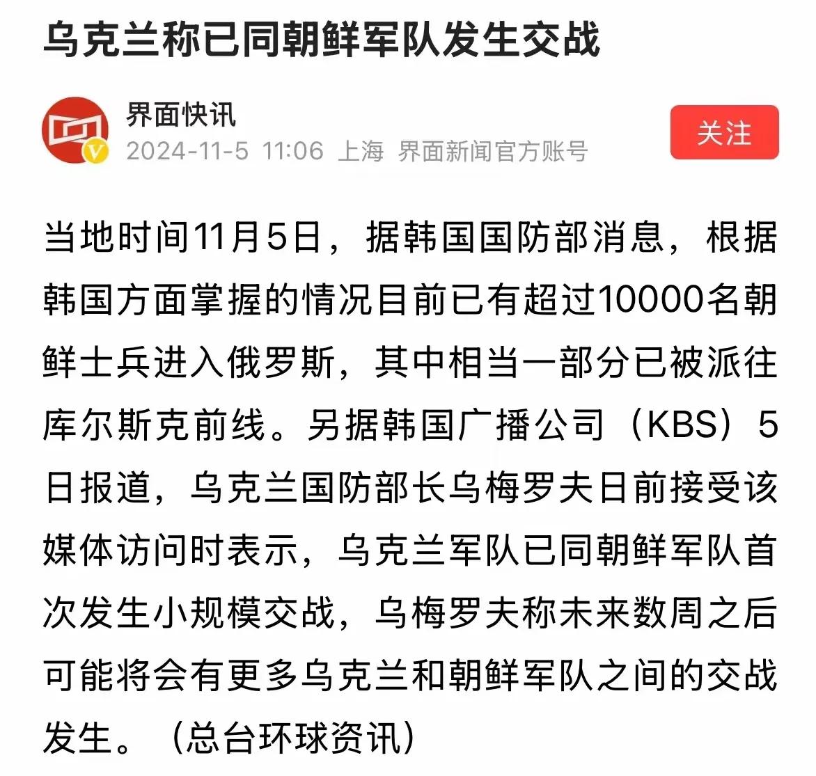 三十年河东，三十年河西。谁能想到强大如俄罗斯还需要朝鲜出兵援助，谁又能想到更强大