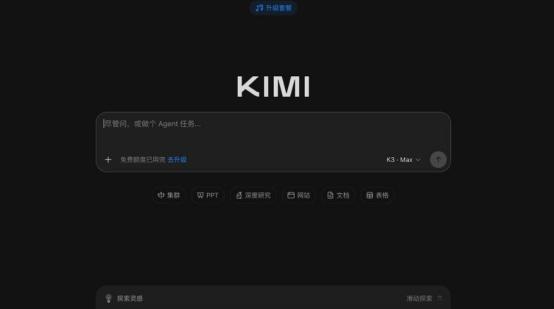 Kimi-K3发布后出现的一系列异常动向，非常值得关注和深入分析。
 
麻烦看官
