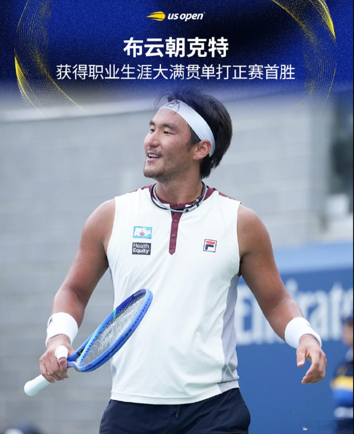 美网男单首轮今晨继续进行，幸运失败者布云朝克特3比0战胜12号种子霍达尔，赢得大