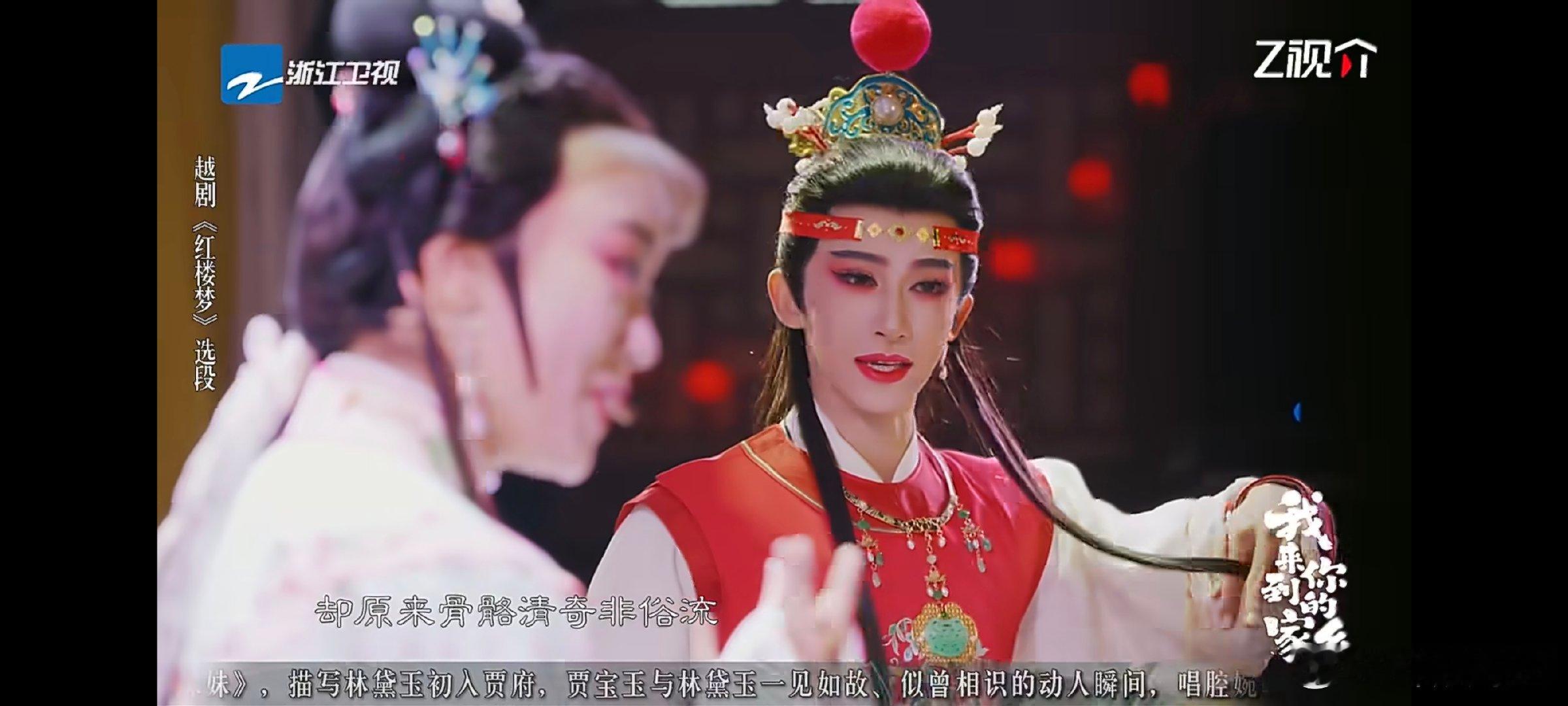 刘宇和贾宝玉的适配度很难想象亲临现场看会有多震撼我来到你的家乡