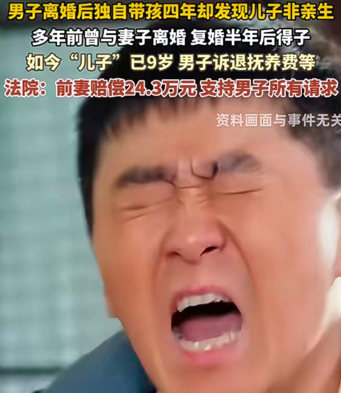 谁能想到，山东莱州一男子和前妻离婚后，兜兜转转又走到一起，复婚半年便迎来了儿子，